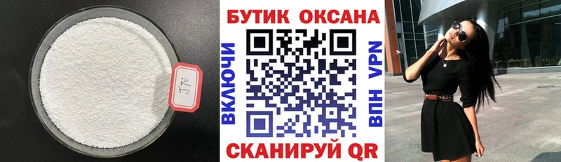 Бутират вода  Томмот 