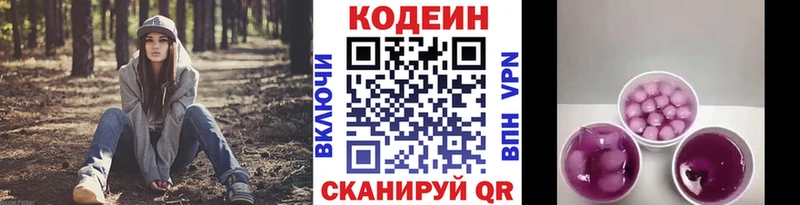 Кодеиновый сироп Lean Purple Drank  хочу   Томмот 