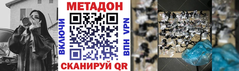 где купить наркоту  Томмот  Метадон кристалл 